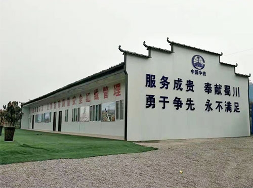樂山中鐵四局項(xiàng)目部活動板房